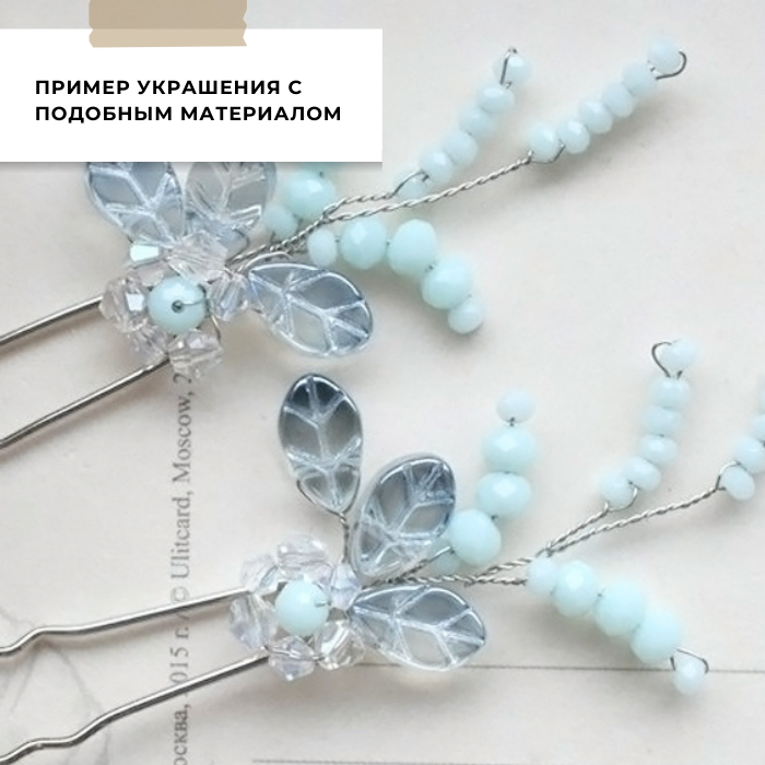 подвеска стеклянная "листик", цвет золотистый ав, 18x11x4 мм