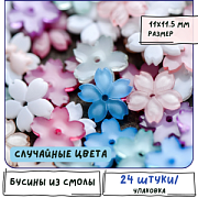 Бусина, смола "Сакура", пастельный микс, 11x11.5x2 мм