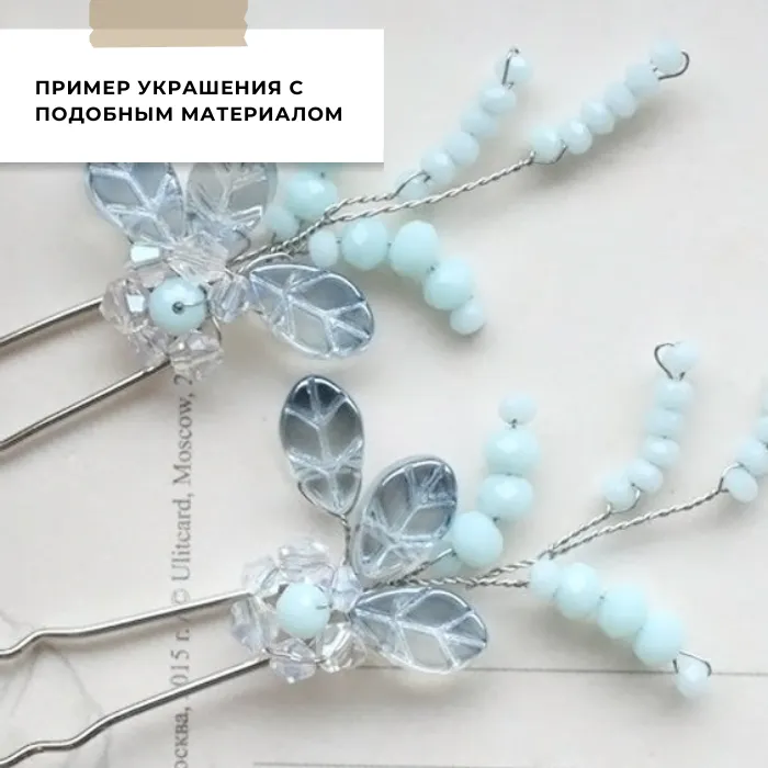 подвеска стеклянная "листик", цвет голубой ав, 18x11x4 мм