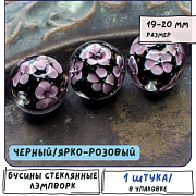 Бусина, Лэмпворк "Цветочная поляна", стекло, цвет черный/я.розовый, 19-20 мм