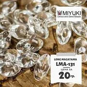 Бисер японский MIYUKI Long Magatama LMA-131 4x7мм