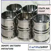 Застежка магнитная для жгута "Туба", цвет черный, 21x14x14 мм