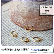 Швензы "Скролл", цвет золото светлое, 15.5x11x2 мм