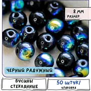 Бусина, стекло 8, цвет черный радужный, 8 мм