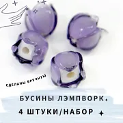 Бусина, Мурано "Ландыш", фиолетовый, 7х7 мм